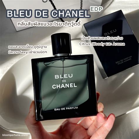 bleu de chanel 2ml|bleu de chanel 50ml preço.